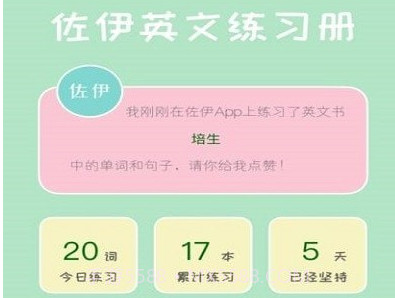 佐伊练习册v1.01最新版v1.6截图