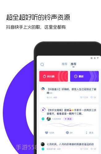66铃声最新版1.4.6.202004181截图