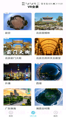 时刻定位精灵1.0.12截图