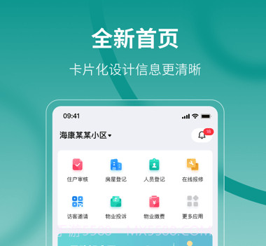 云眸社区v2.8.13截图