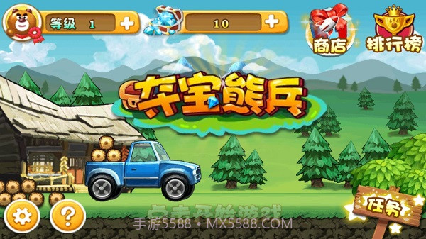 熊出没之夺宝熊兵1.5截图