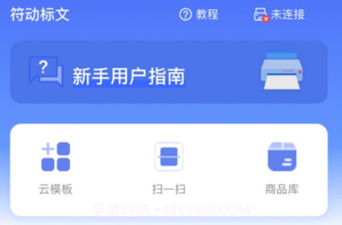 符动标文v1.0.8截图