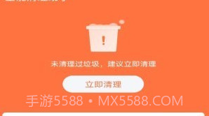 全能清理助手免费v5.2.7截图