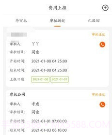 e调度司机端v1.11截图