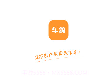 车鸽v1.3.5截图