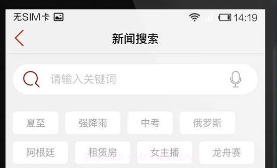 看楚天v8.0.9截图