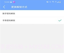 邦达应用锁v1.7.9截图