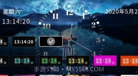 自由时钟v1.10截图