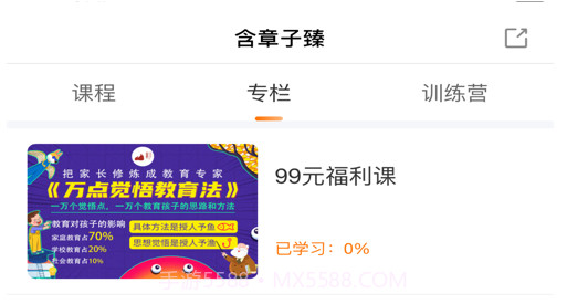 含章子臻v1.10截图