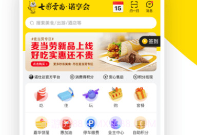 诺享会v3.30.13截图