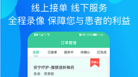 尚义医养护理版v1.0.11截图