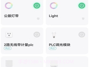 犀云智能v1.1.7截图
