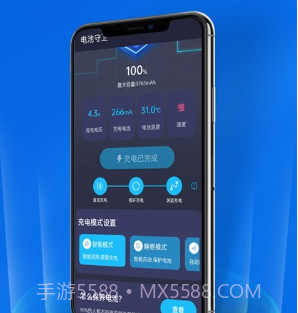 流动电池守卫v1.0.11截图