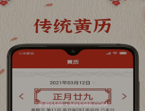 随记万年历v1.0.12截图
