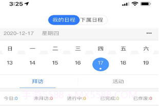 金鱼营销CRMv1.7截图