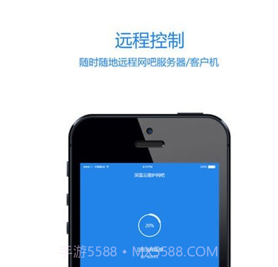 深蓝云维护v3.4.16截图