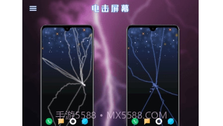 电鸟特效屏幕v1.14截图