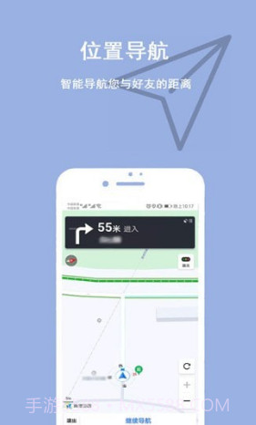 家人位置地图v1.0.14截图