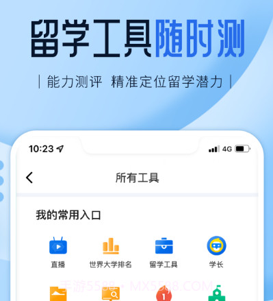 i启德v1.0.14截图