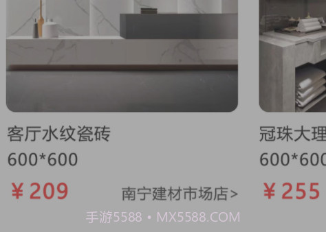大家主v1.0.8截图