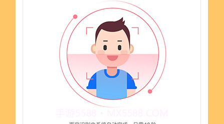 花漾交友v1.0.11截图