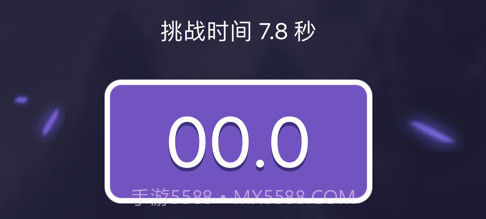 卡秒大师v1.13截图