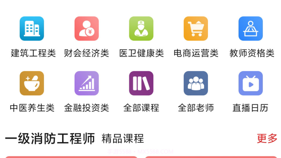 123学习平台v1.0.3.6截图