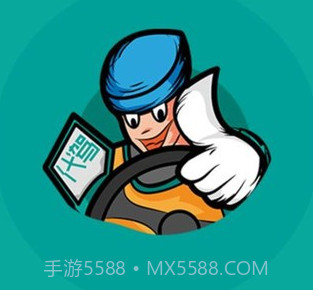 老司机出行v1.0.10截图