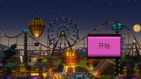 方块游乐园v1.0.4截图
