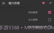 磁力搜索清爽版V2.5.8截图