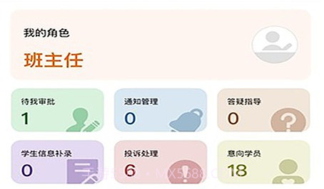 爱无忧管理版v1.7.9截图