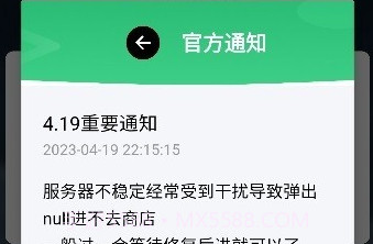 小趣商店v1.12截图