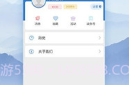 知泸水(泸水新闻资讯工具)安卓最新版V1.9截图