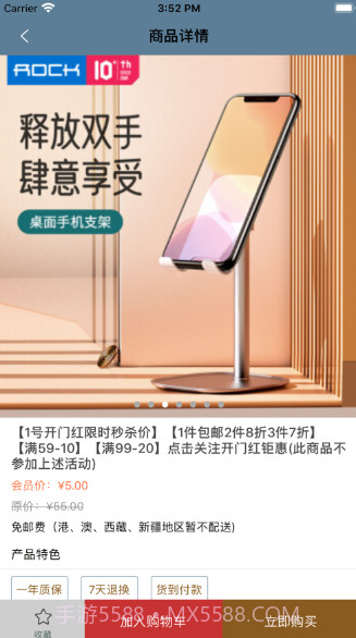 平机撑子v1.11截图