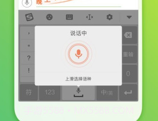 搜狗输入法锤子定制版v11.19.6截图