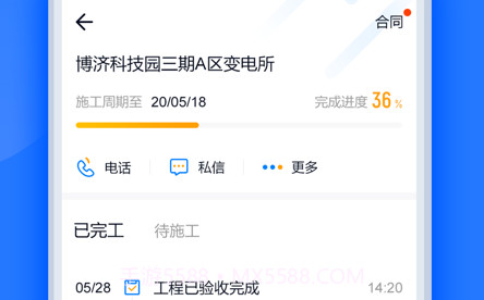 禹人筑造v2.0.14截图