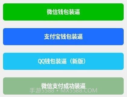 余额神器v1.0.8截图