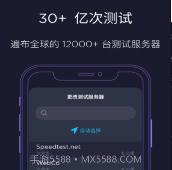 Ookla提供的Speedtestv4.2.11截图