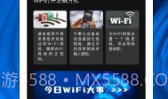 wifi速递V1.0.10截图