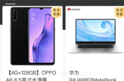 实惠哞v3.2.9截图