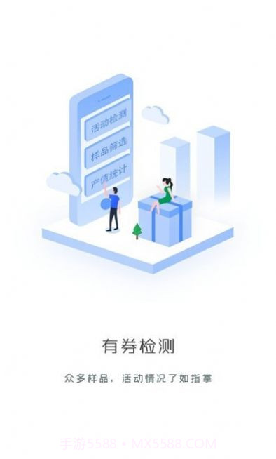 带货助手1.4.8截图
