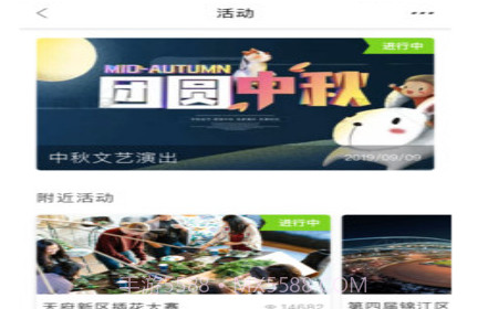 天府文化云v3.10截图