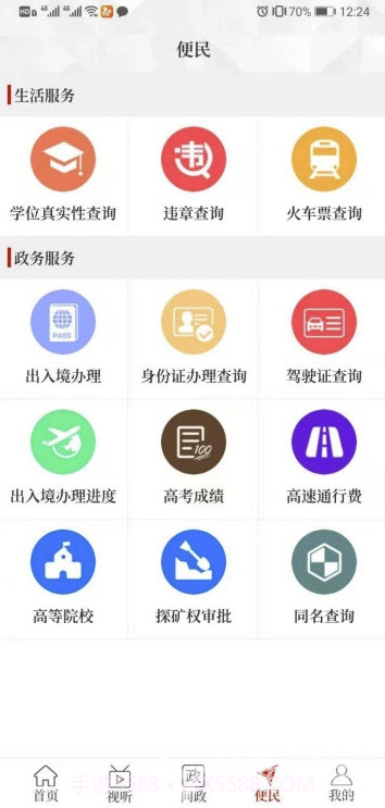 云上获嘉v2.2.52.2.13截图