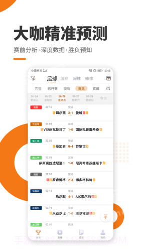 斗球体育v1.4.12截图