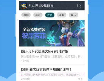 乱斗西游2掌游宝v1.1.18截图