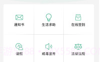 稀生命app（社区戒毒）V1.0.4截图