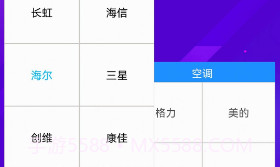 优逸家电遥控器V1.1.7截图