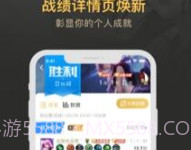 王者营地(王者荣耀助手)v3.52.15截图