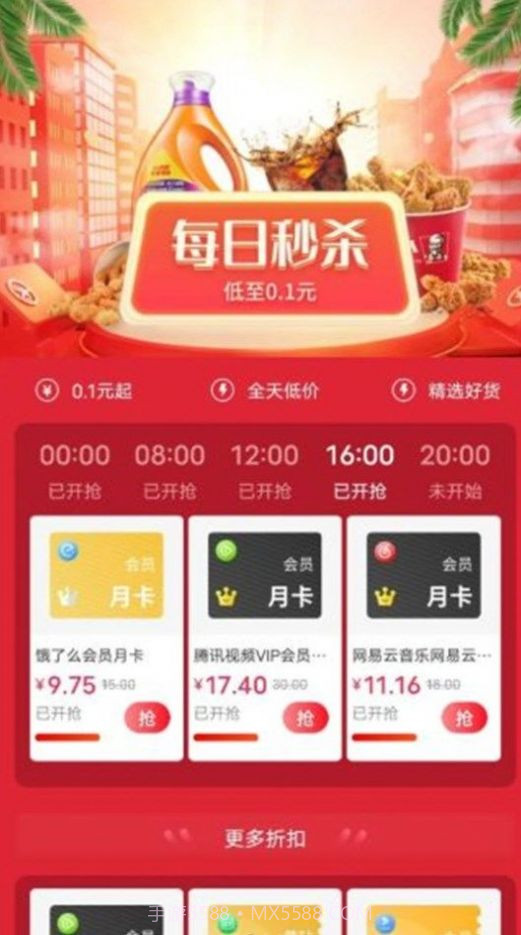 云耀优选v1.0.10截图