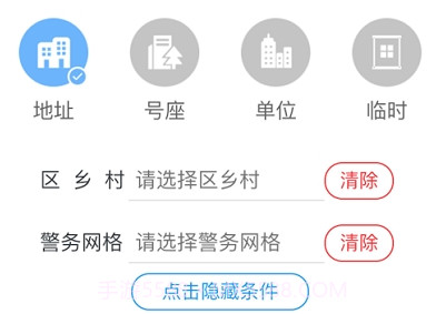 e起采v2.9截图